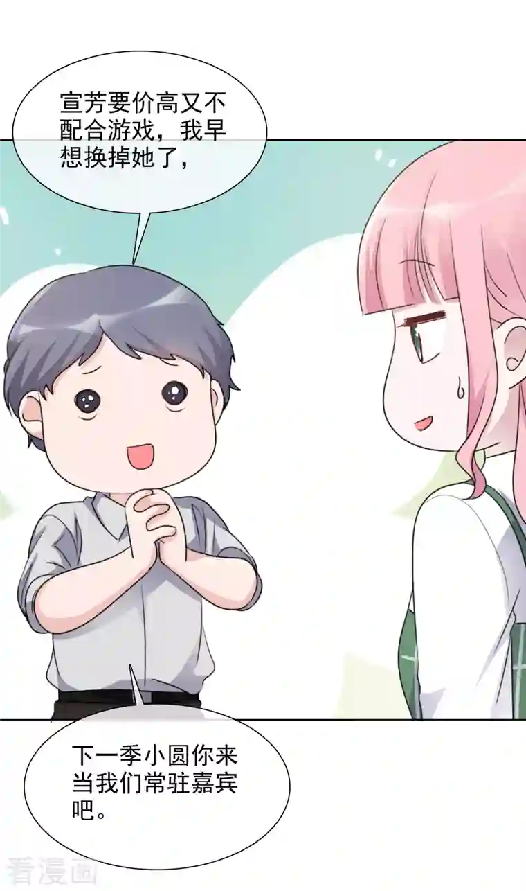 重生后靠脸混娱乐圈第156-157话 告别吻