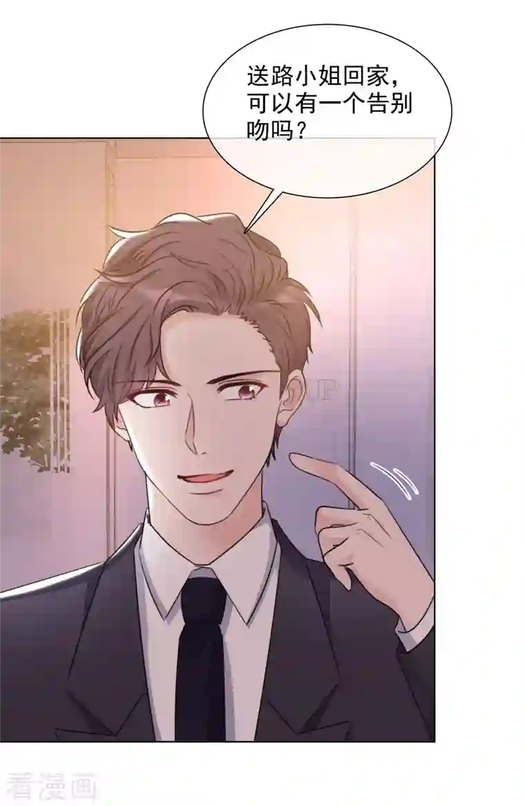 重生后靠脸混娱乐圈第156-157话 告别吻