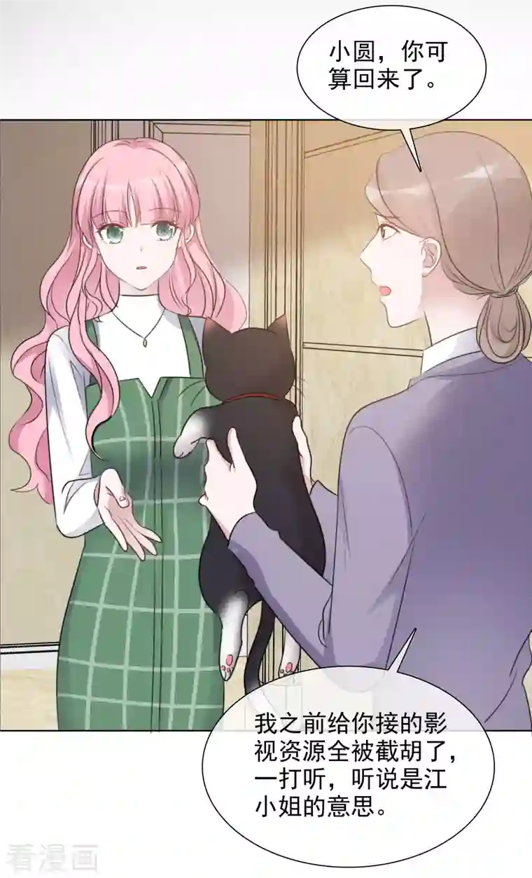 重生后靠脸混娱乐圈第156-157话 告别吻