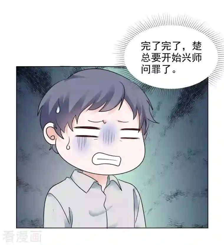 重生后靠脸混娱乐圈第156-157话 告别吻