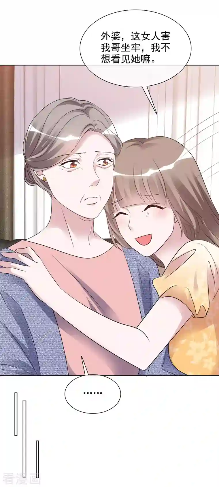 重生后靠脸混娱乐圈第156-157话 告别吻