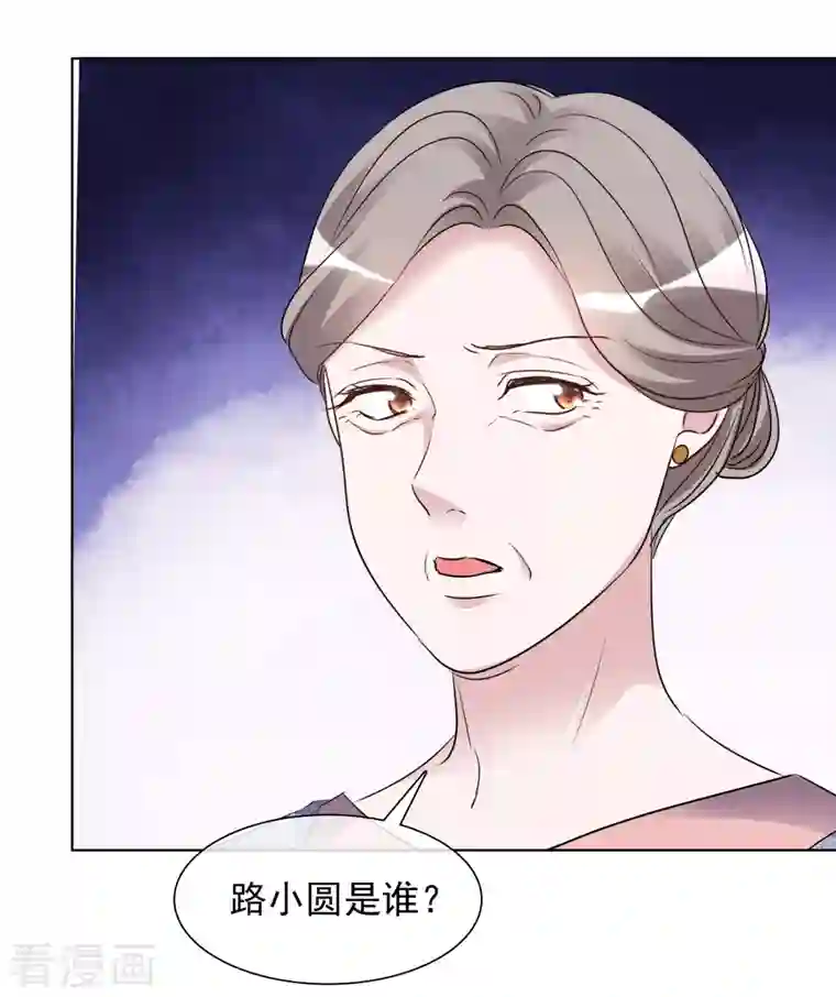 重生后靠脸混娱乐圈第156-157话 告别吻