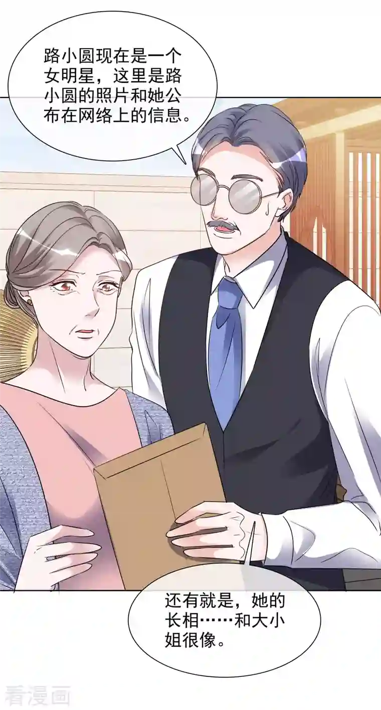 重生后靠脸混娱乐圈第156-157话 告别吻