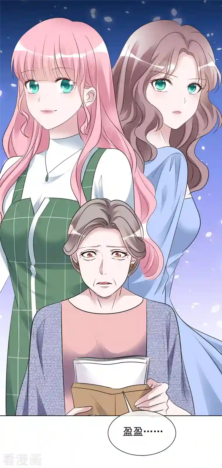 重生后靠脸混娱乐圈第156-157话 告别吻