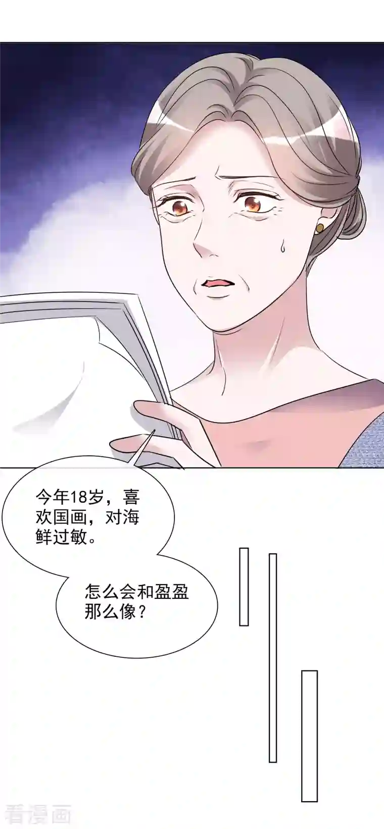 重生后靠脸混娱乐圈第156-157话 告别吻