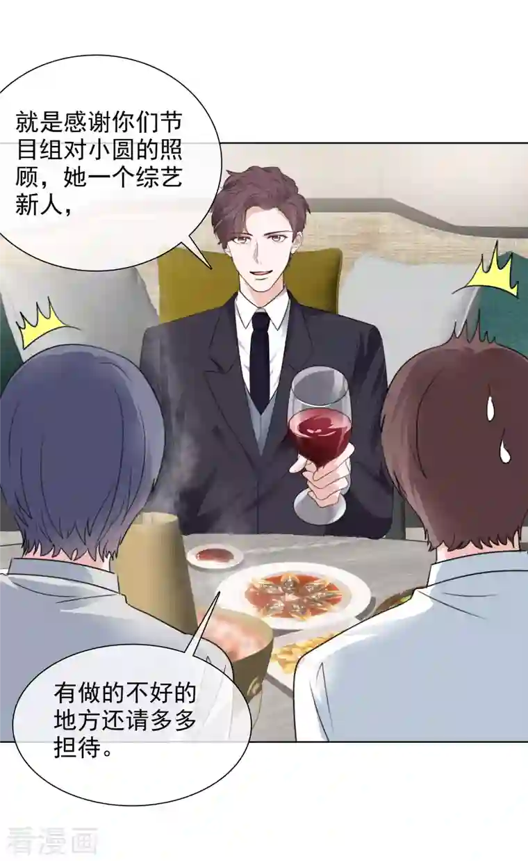 重生后靠脸混娱乐圈第156-157话 告别吻