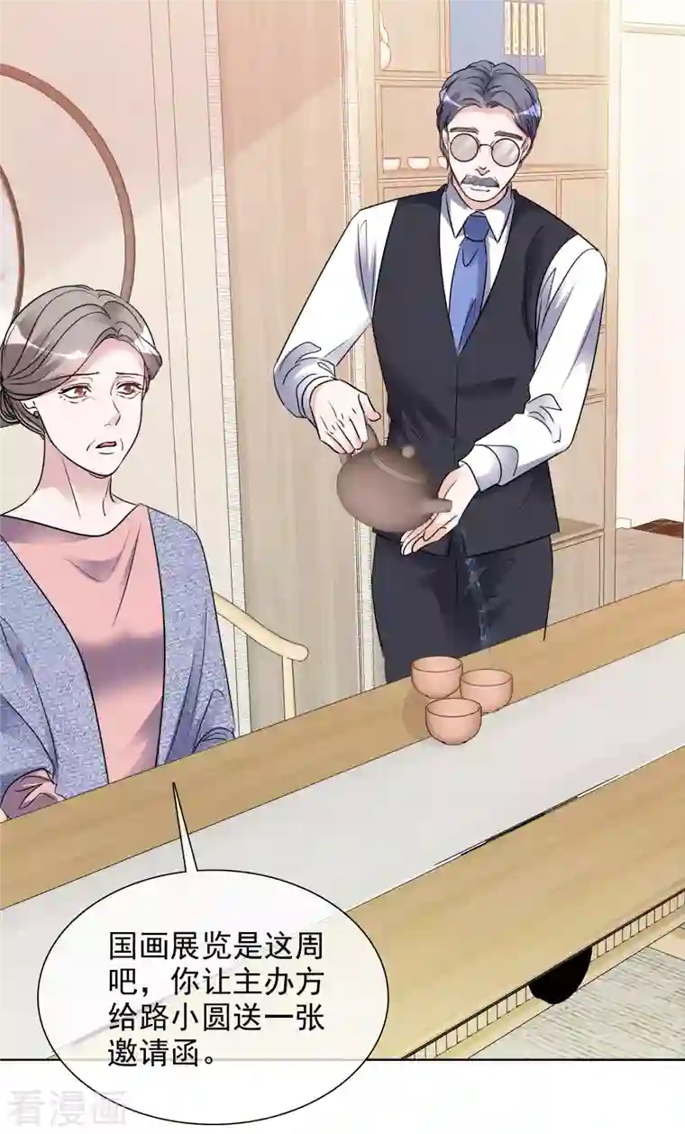 重生后靠脸混娱乐圈第156-157话 告别吻