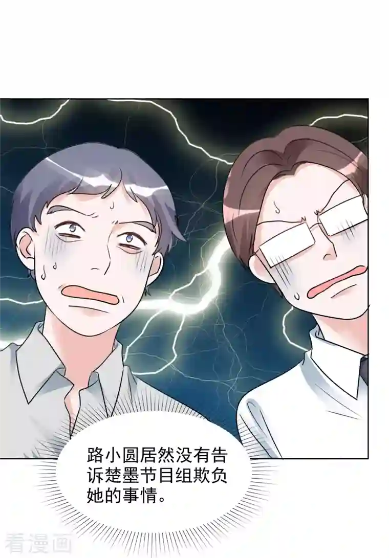 重生后靠脸混娱乐圈第156-157话 告别吻