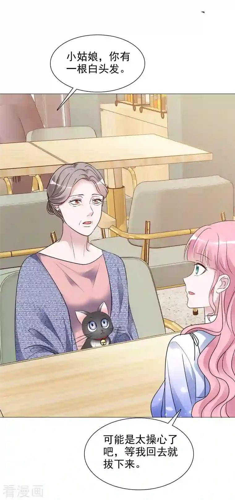 重生后靠脸混娱乐圈第158-159话 江老太太的主动