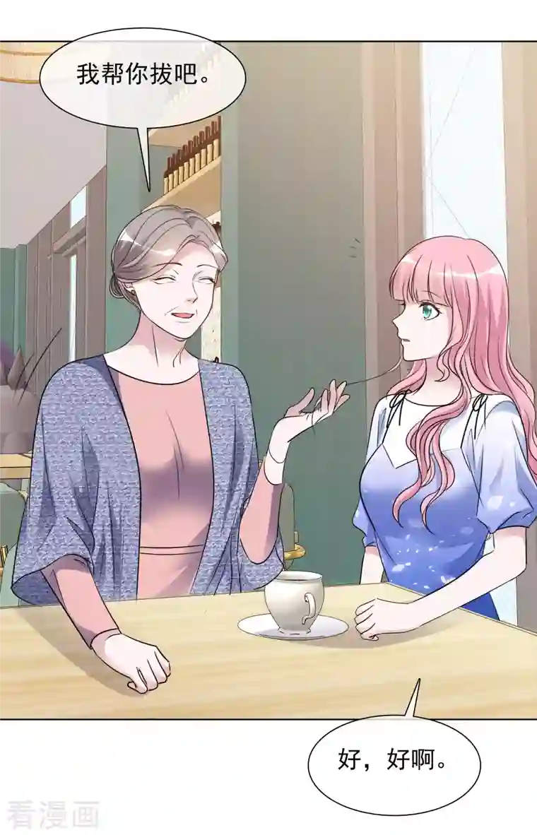 重生后靠脸混娱乐圈第158-159话 江老太太的主动