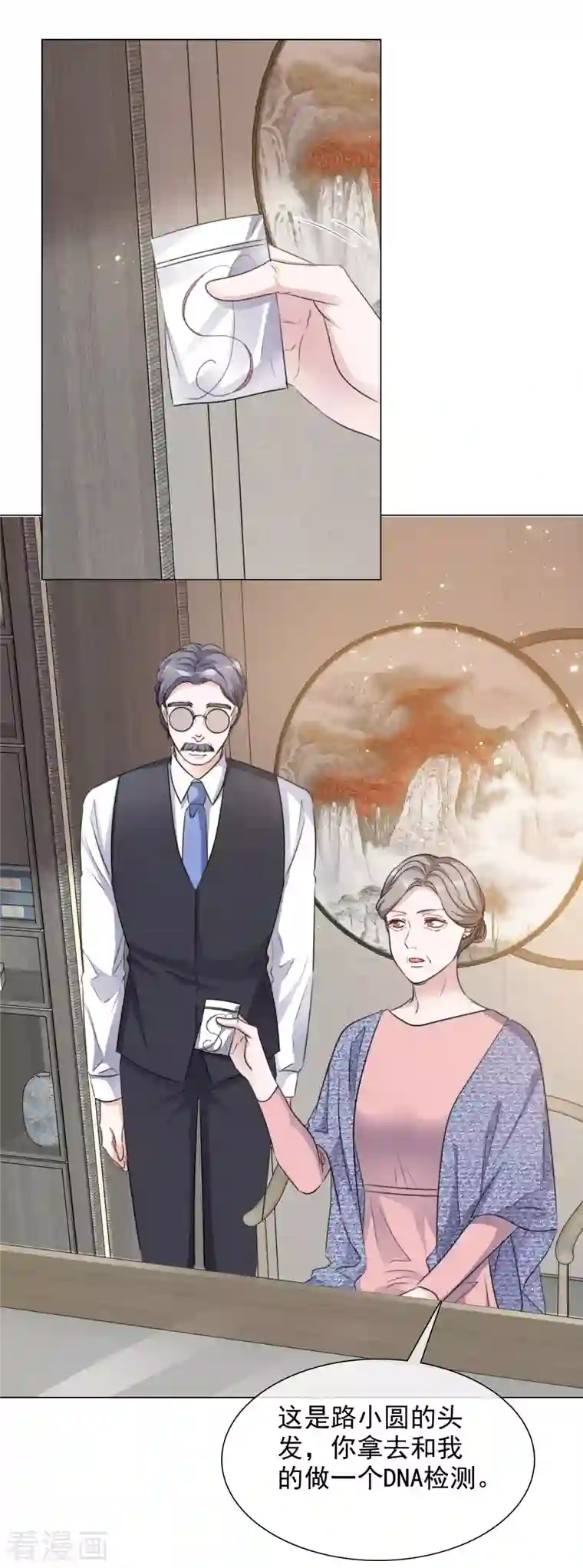 重生后靠脸混娱乐圈第158-159话 江老太太的主动