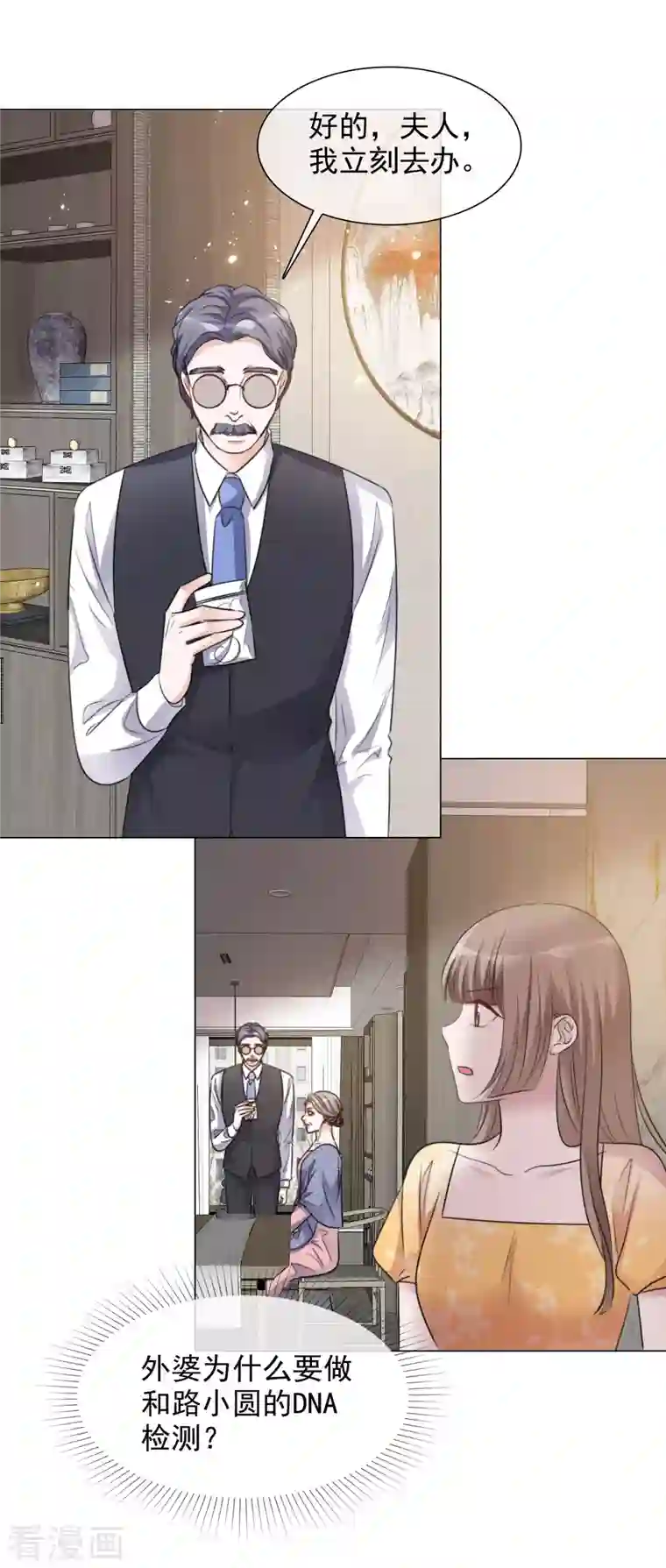 重生后靠脸混娱乐圈第158-159话 江老太太的主动