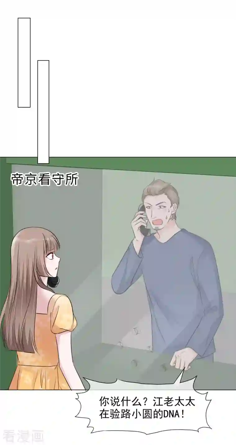 重生后靠脸混娱乐圈第158-159话 江老太太的主动