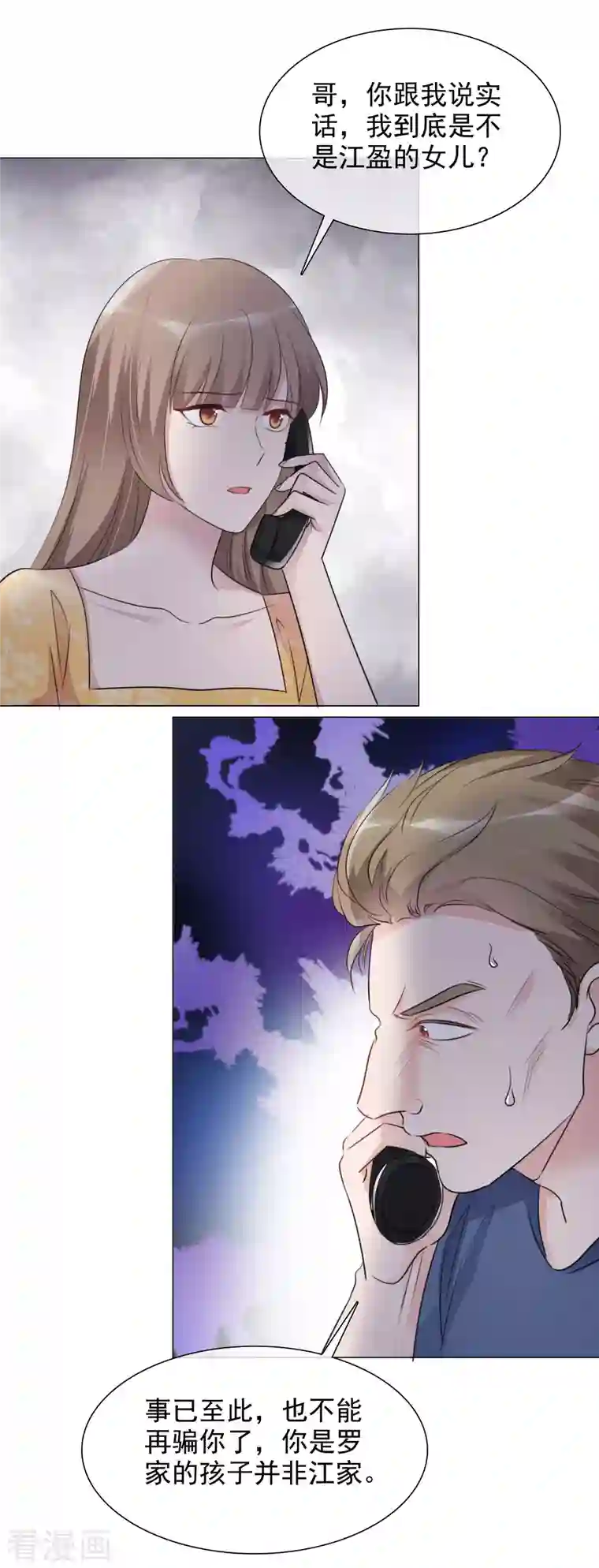 重生后靠脸混娱乐圈第158-159话 江老太太的主动