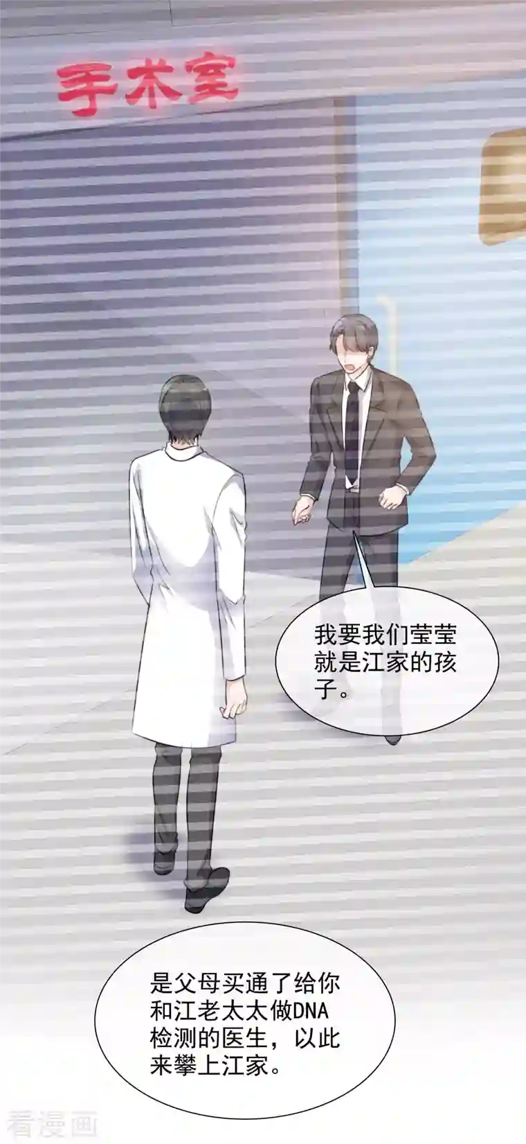 重生后靠脸混娱乐圈第158-159话 江老太太的主动