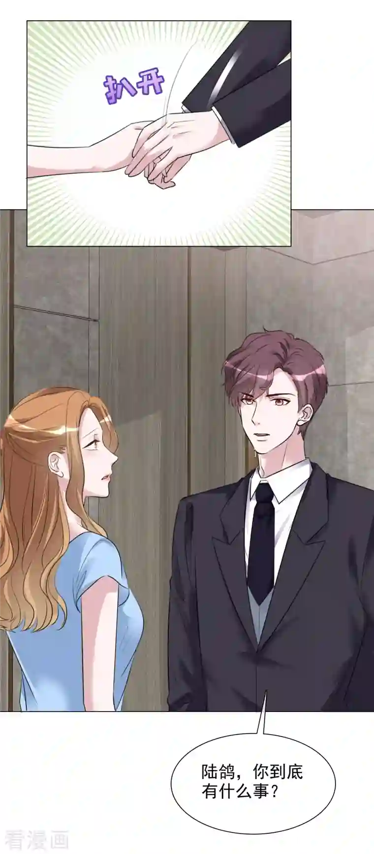 重生后靠脸混娱乐圈第158-159话 江老太太的主动