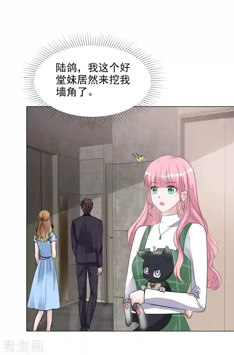 重生后靠脸混娱乐圈第158-159话 江老太太的主动