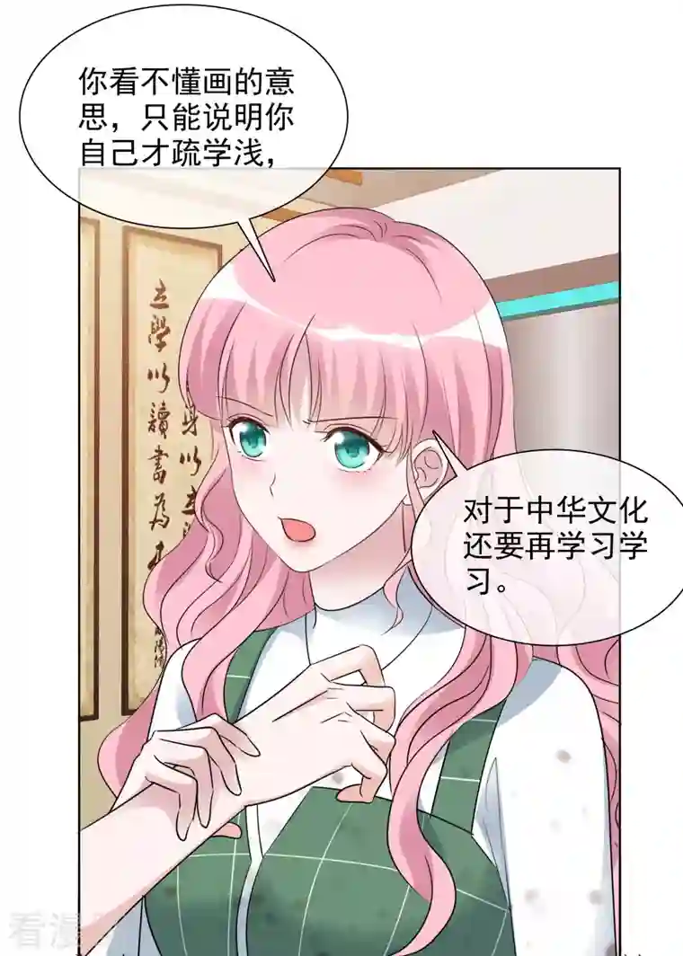 重生后靠脸混娱乐圈第158-159话 江老太太的主动