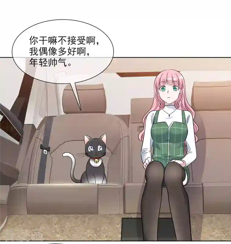 重生后靠脸混娱乐圈第160-161话 未雨绸缪