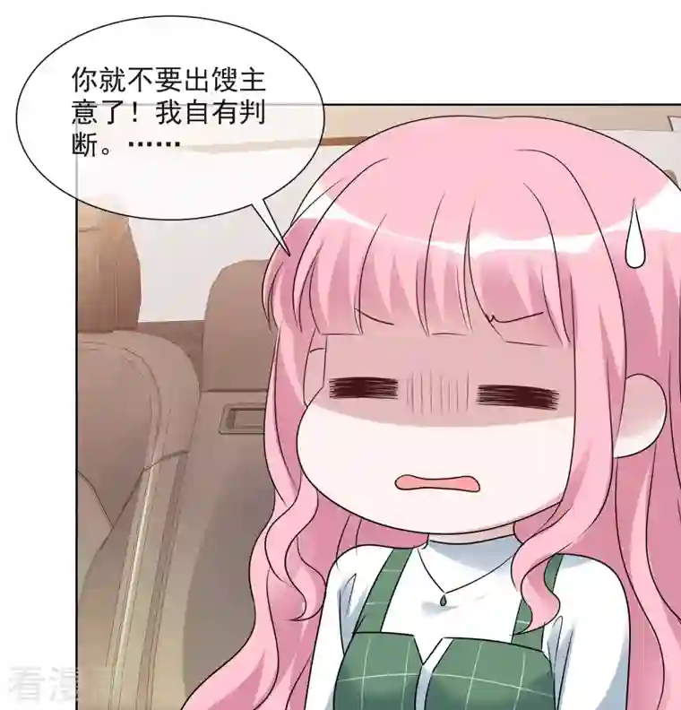 重生后靠脸混娱乐圈第160-161话 未雨绸缪