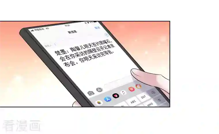 重生后靠脸混娱乐圈第160-161话 未雨绸缪