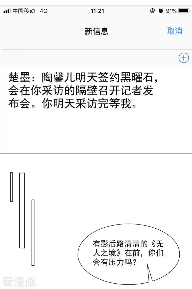 重生后靠脸混娱乐圈第160-161话 未雨绸缪