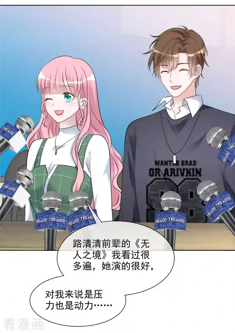 重生后靠脸混娱乐圈第160-161话 未雨绸缪