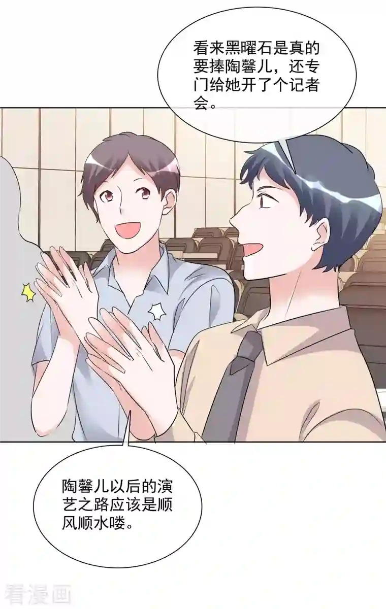 重生后靠脸混娱乐圈第160-161话 未雨绸缪