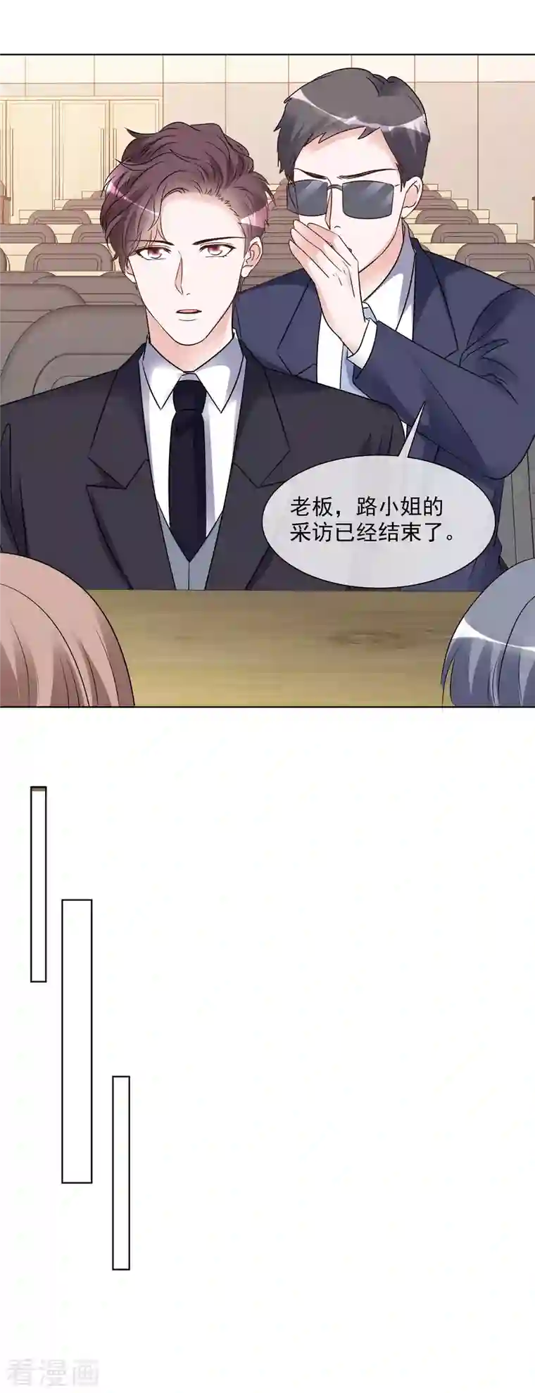 重生后靠脸混娱乐圈第160-161话 未雨绸缪