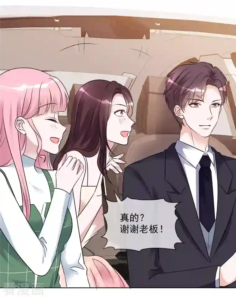 重生后靠脸混娱乐圈第160-161话 未雨绸缪