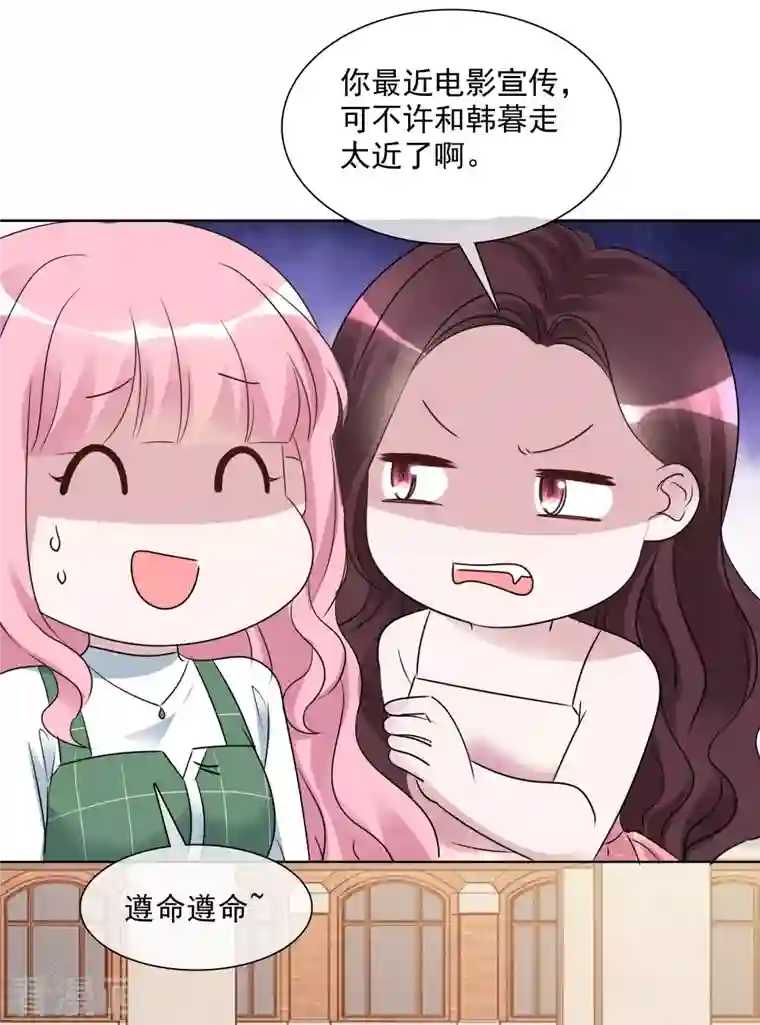 重生后靠脸混娱乐圈第160-161话 未雨绸缪