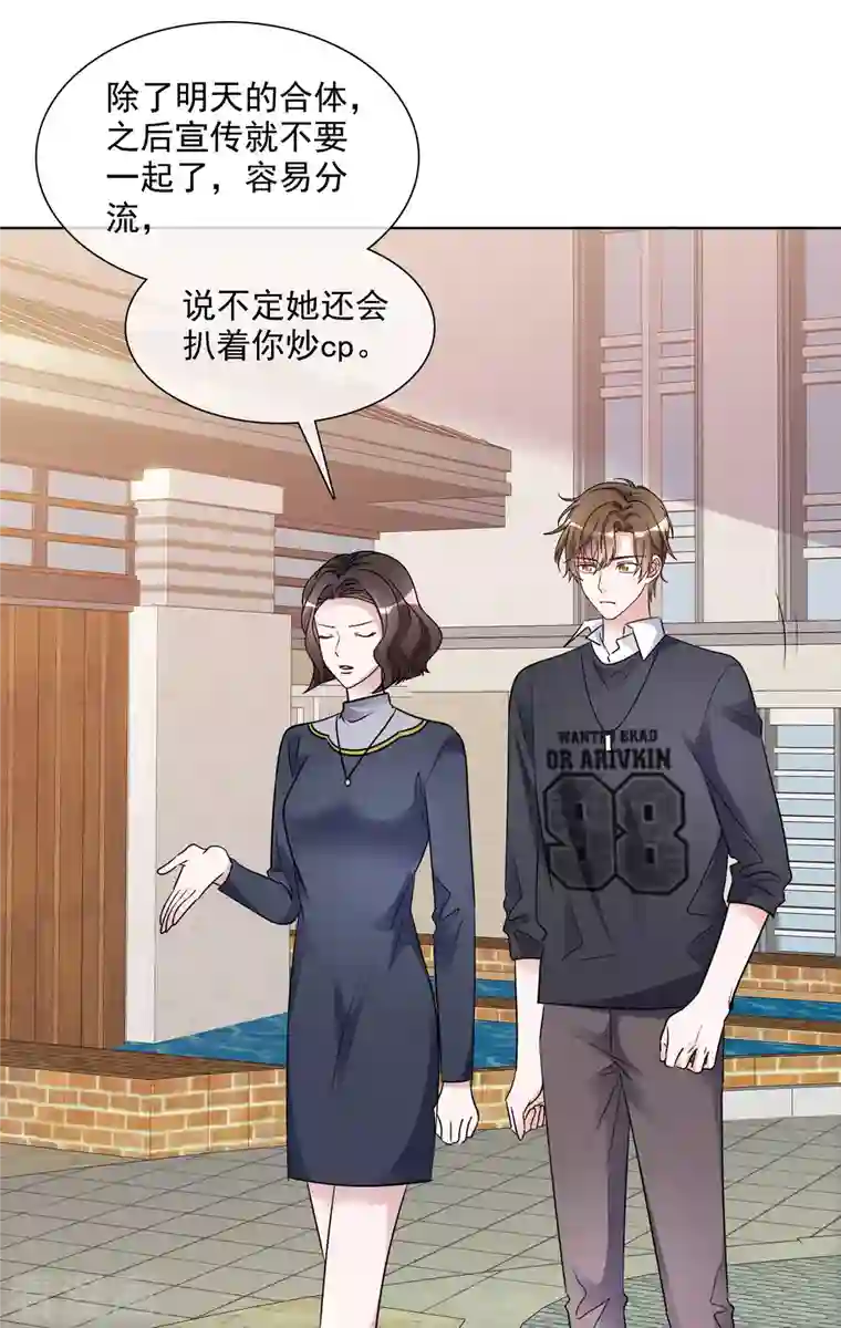 重生后靠脸混娱乐圈第160-161话 未雨绸缪