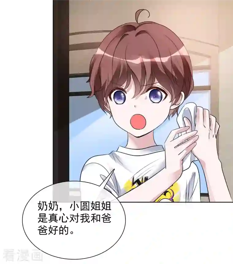 重生后靠脸混娱乐圈第160-161话 未雨绸缪