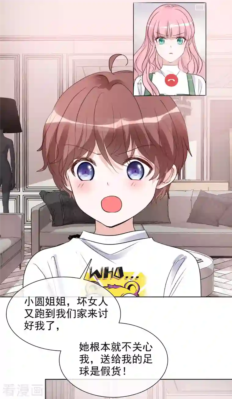 重生后靠脸混娱乐圈第160-161话 未雨绸缪