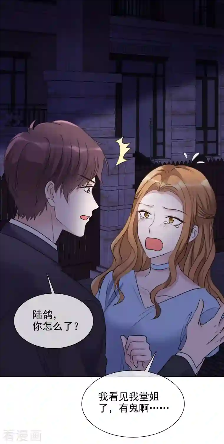 重生后靠脸混娱乐圈第160-161话 未雨绸缪