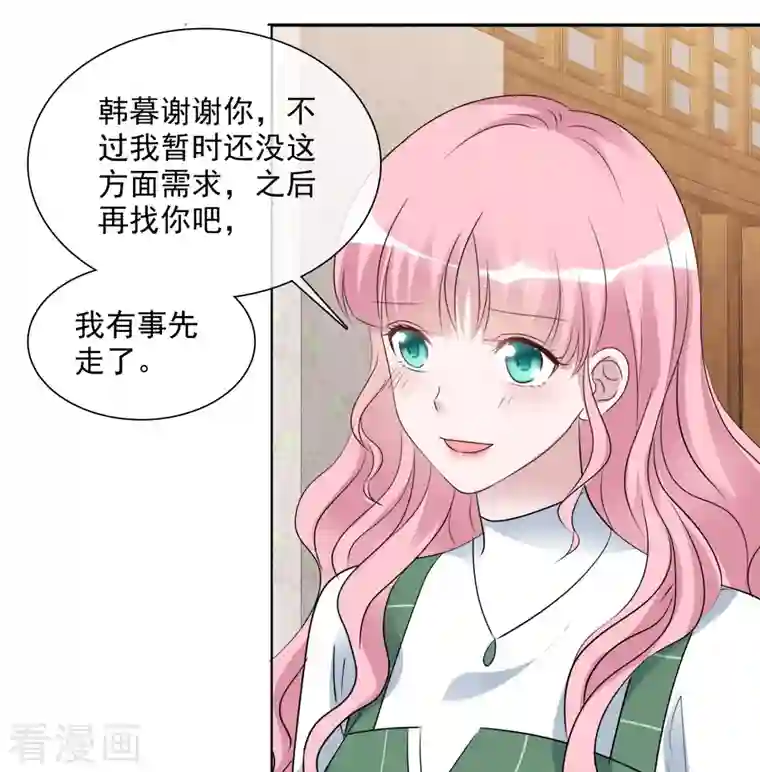 重生后靠脸混娱乐圈第160-161话 未雨绸缪