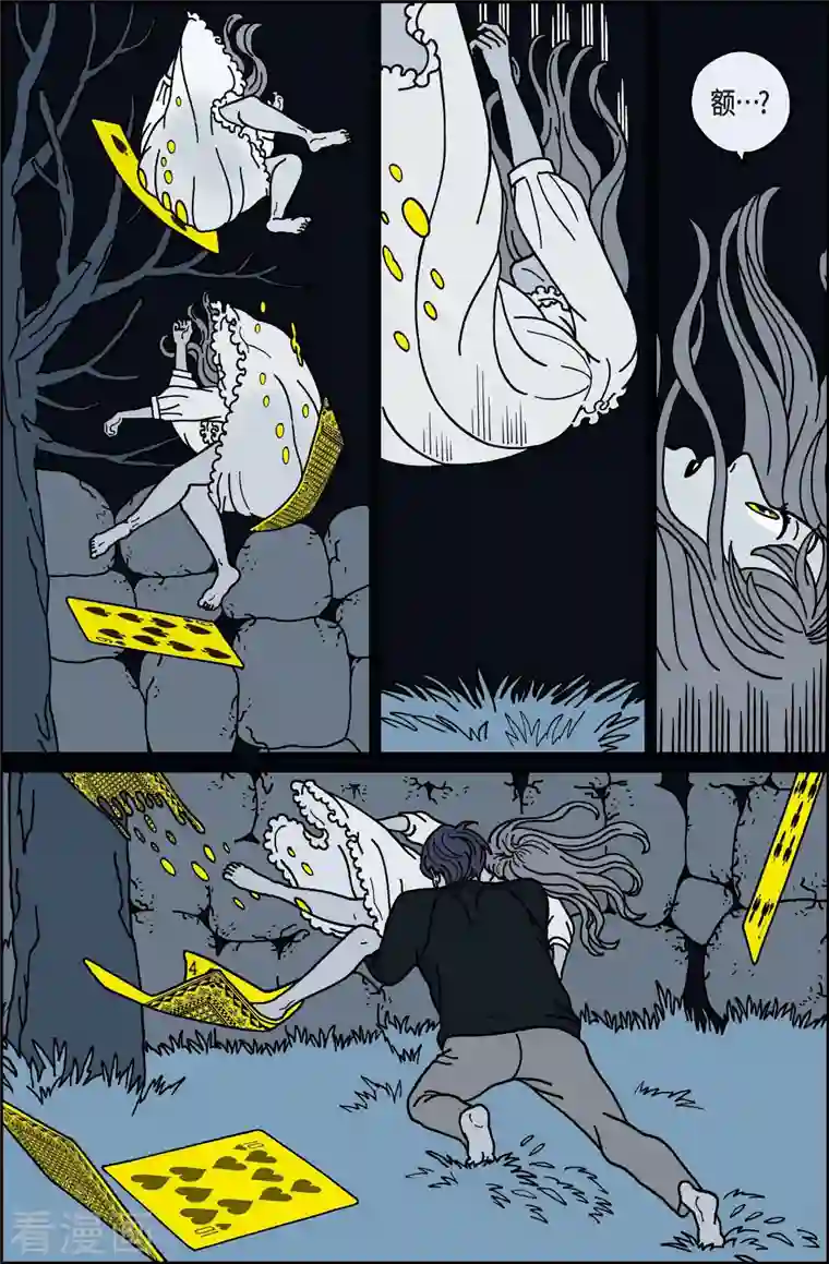 午夜搭档第34话 扑克牌3