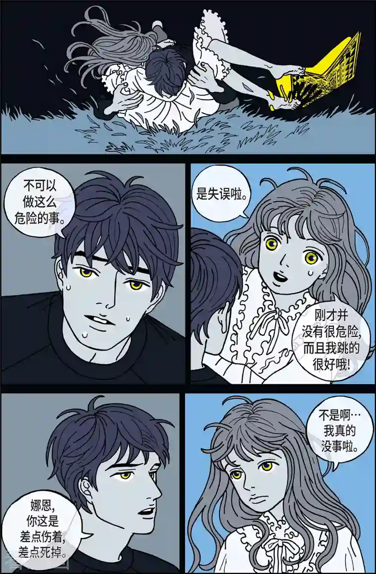 午夜搭档第34话 扑克牌3