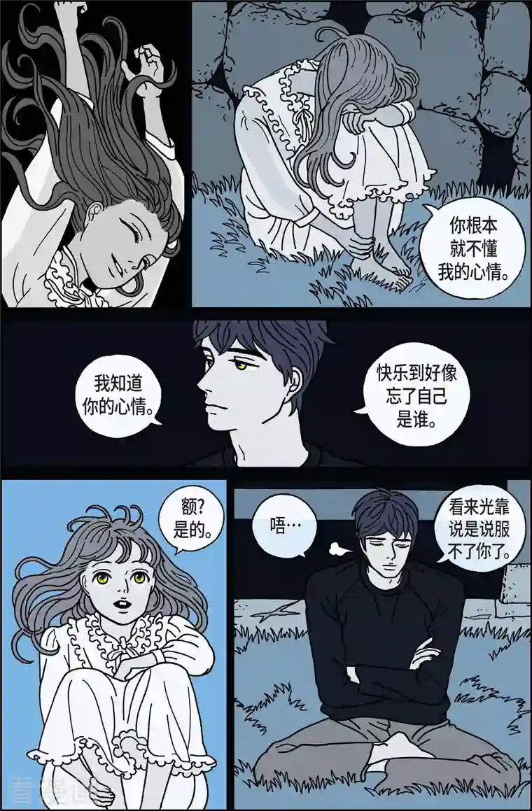 午夜搭档第34话 扑克牌3