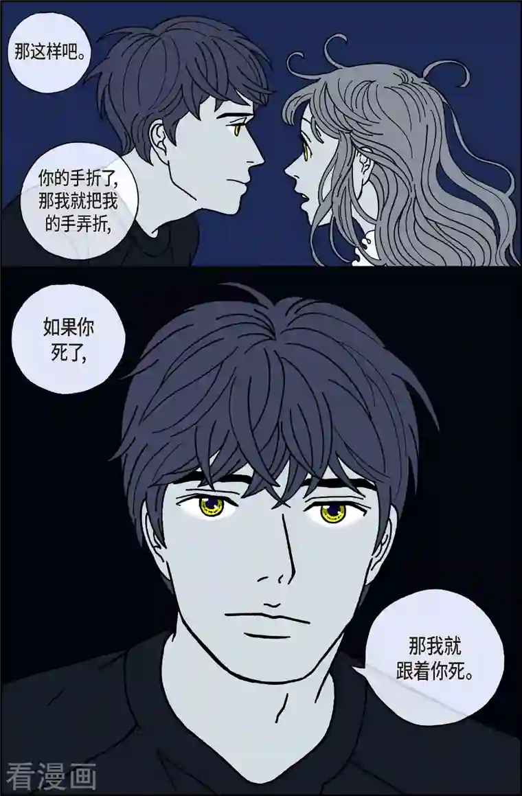 午夜搭档第34话 扑克牌3