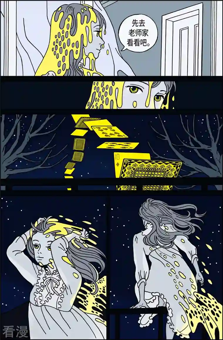 午夜搭档第34话 扑克牌3