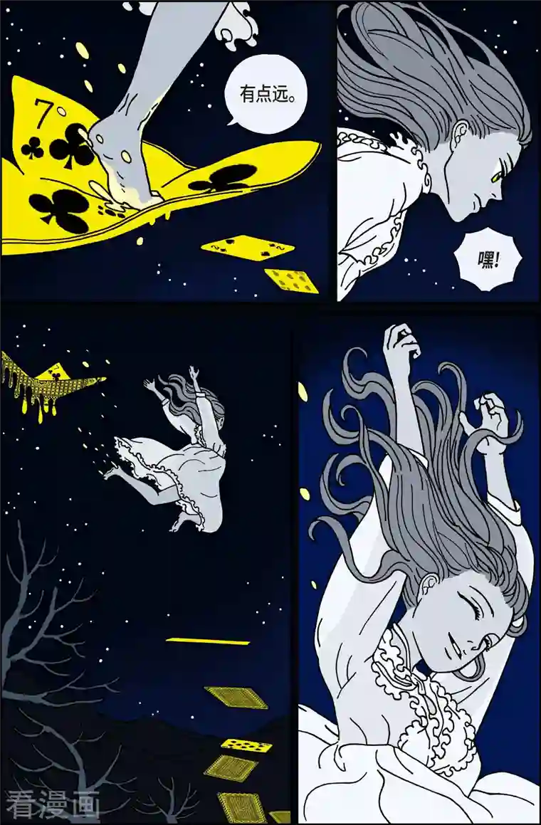 午夜搭档第34话 扑克牌3