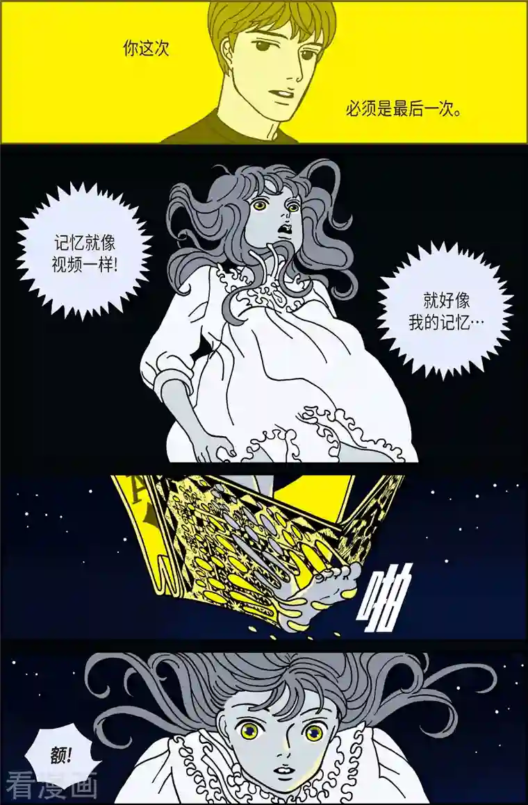 午夜搭档第34话 扑克牌3