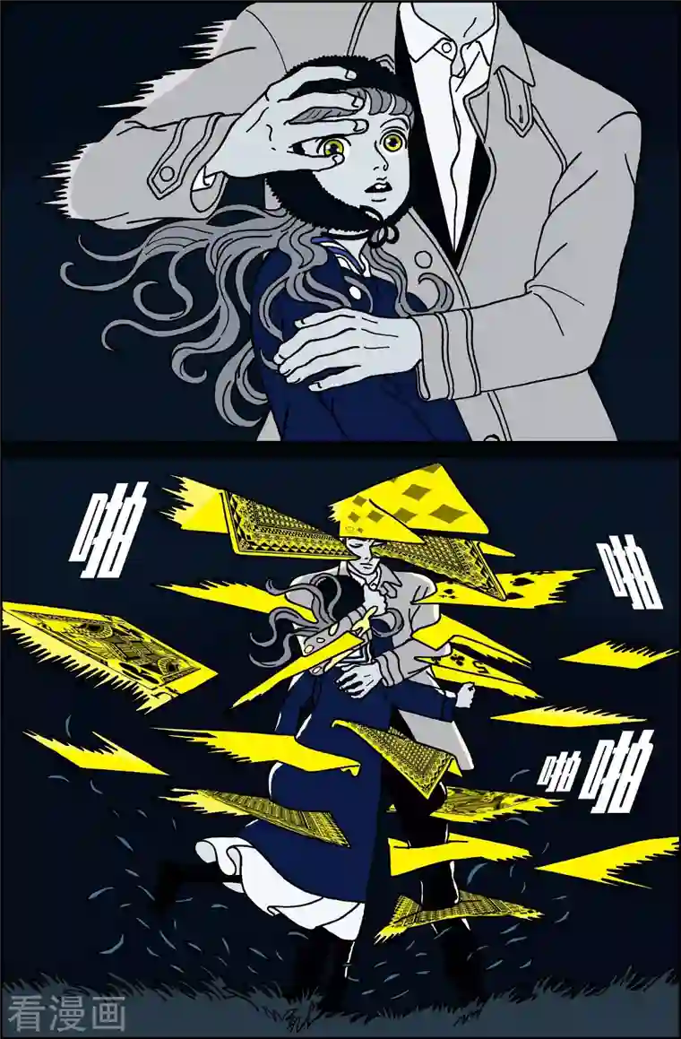 午夜搭档第35话 扑克牌4