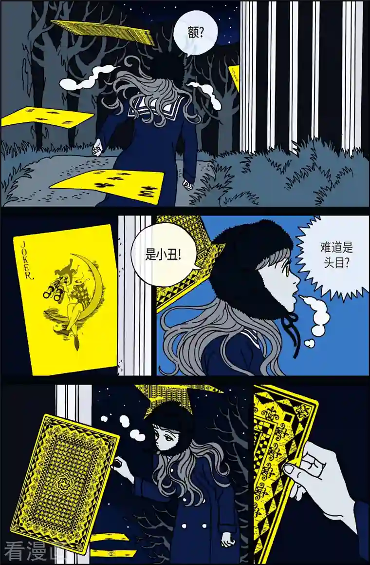 午夜搭档第35话 扑克牌4