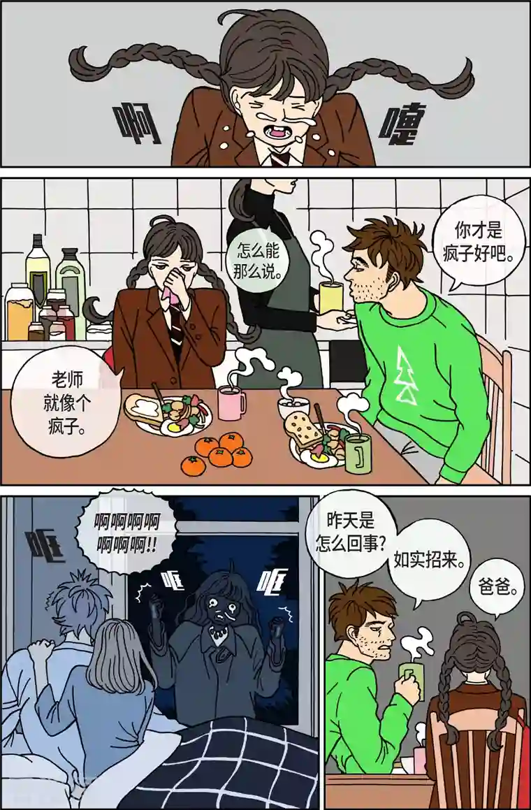 午夜搭档第35话 扑克牌4