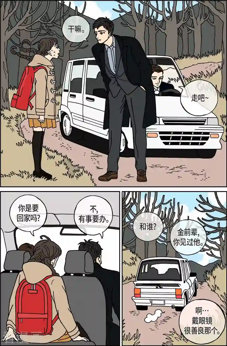 午夜搭档第35话 扑克牌4