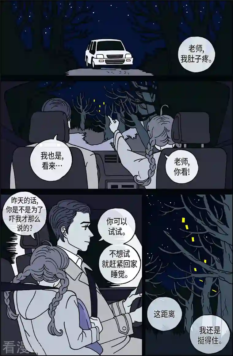 午夜搭档第35话 扑克牌4