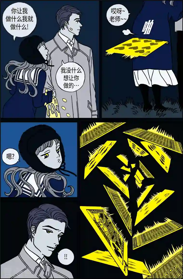 午夜搭档第35话 扑克牌4