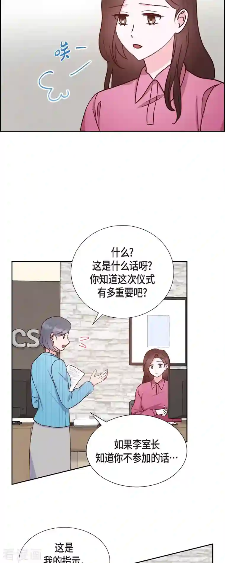 满满一勺你的心第36话 合作签约仪式